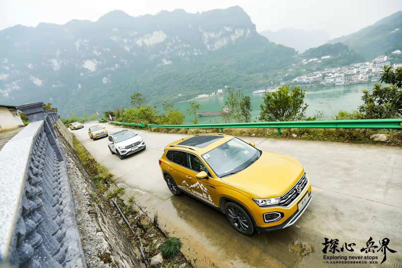 探心岳界  隨一汽大眾探岳行游荊楚大地  