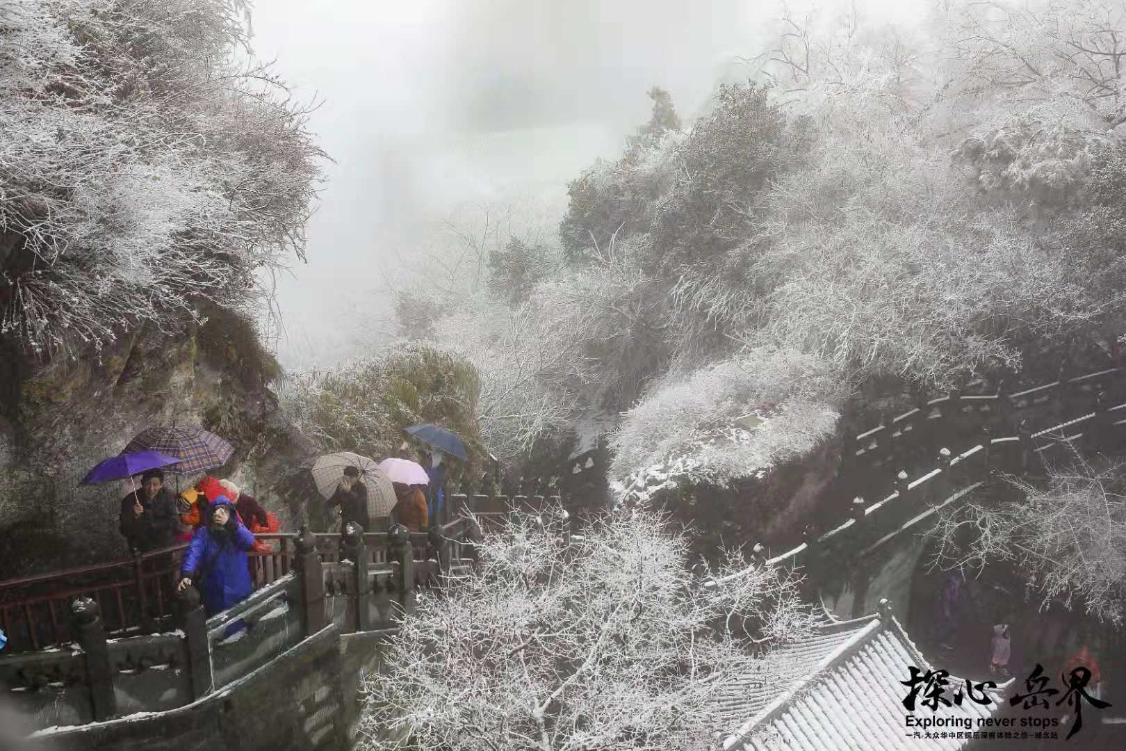 探心岳界  隨一汽大眾探岳行游荊楚大地  