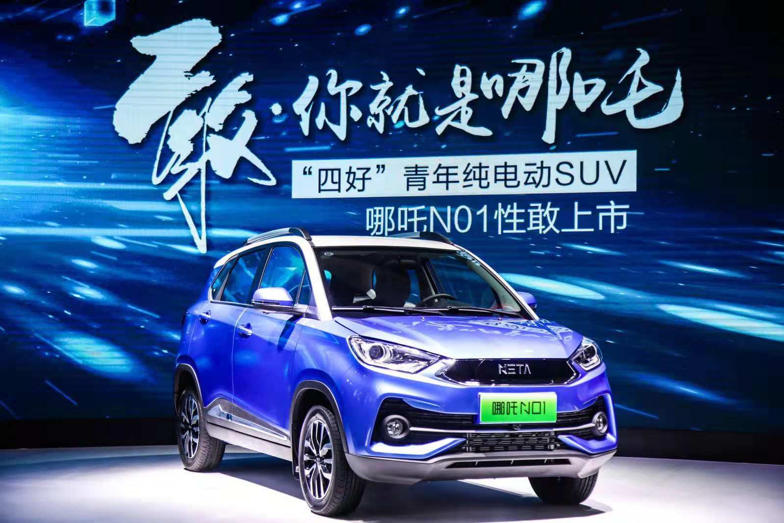 鄭州和志誠哪吒汽車12月16日盛大開業  