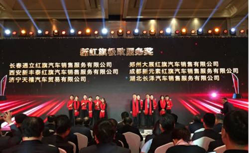祝賀，鄭州大展紅旗獲一汽紅旗四項(xiàng)年度大獎(jiǎng)307.png