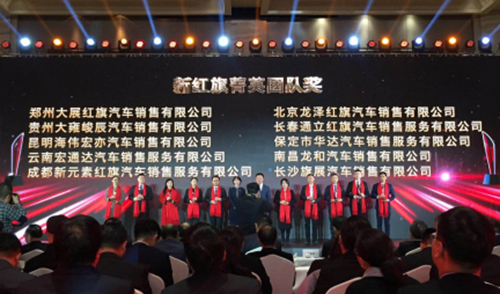 祝賀，鄭州大展紅旗獲一汽紅旗四項(xiàng)年度大獎(jiǎng)320.png