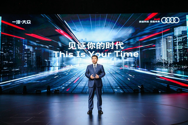a 1. 一汽-大眾汽車有限公司董事、總經理劉亦功先生致辭.jpg