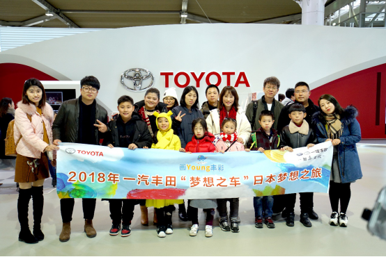 “畫Young豐彩”號(hào)揚(yáng)帆日本，一汽豐田打造童畫夢(mèng)之旅20190219-2284.png