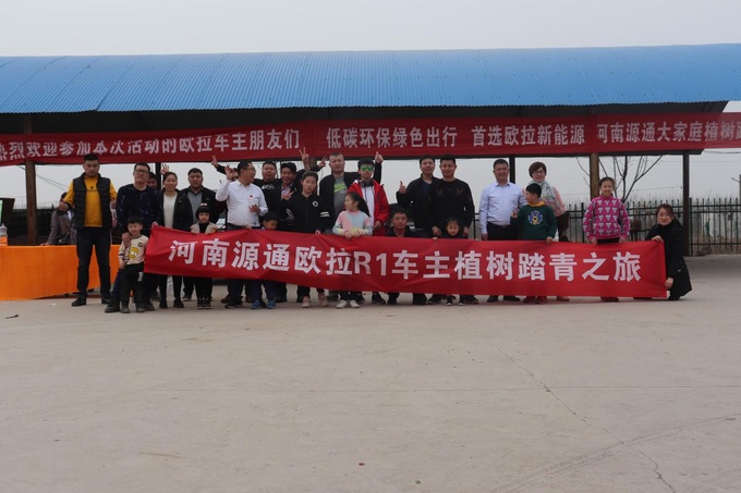 河南源通歐拉車主植樹踏青之旅-圖12