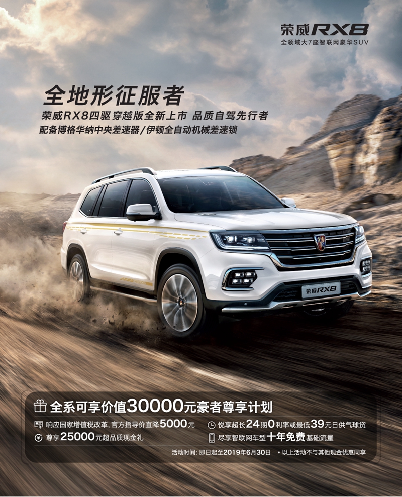 a 榮威RX8四驅穿越版 (1).jpg