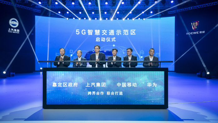 5G智慧交通示范區 啟動儀式.jpg