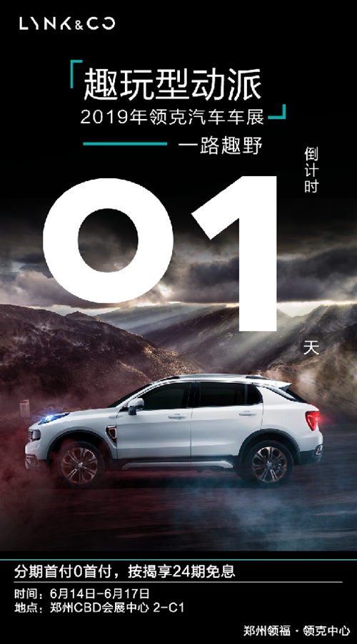 車展已經(jīng)步入日程，這一次領(lǐng)克又有什么新東西？！81.jpg