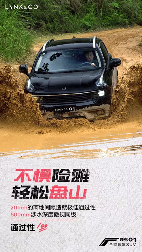 車展已經(jīng)步入日程，這一次領(lǐng)克又有什么新東西？！185.jpg