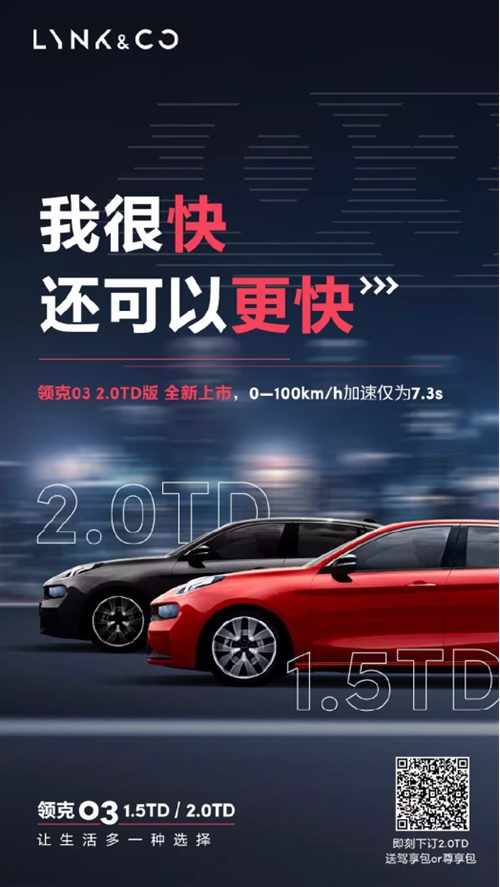 車展已經(jīng)步入日程，這一次領(lǐng)克又有什么新東西？！329.jpg