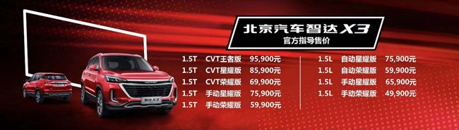 攜三大BUFF來(lái)襲 最強(qiáng)A0級(jí)SUV智達(dá)X3登陸鄭州