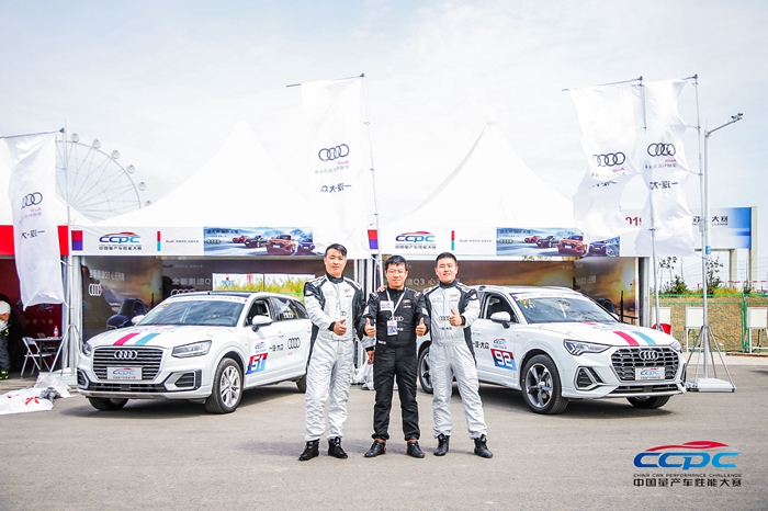 a 1. 一汽-大眾奧迪攜奧迪Q2L、奧迪Q3兩款明星車型參加2019中國量產車性能大賽.jpg