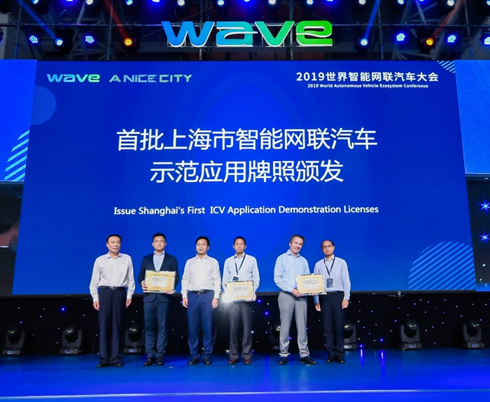 a 首批上海市智能網(wǎng)聯(lián)汽車示范應(yīng)用牌照頒發(fā).jpg