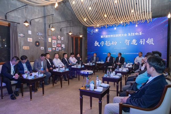 a 第六屆世界互聯網大會.jpg