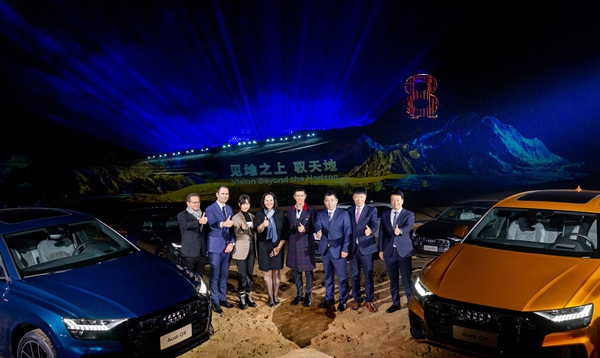 a 5. 全新奧迪Q8上市發(fā)布會現(xiàn)場領(lǐng)導及嘉賓合影.jpg