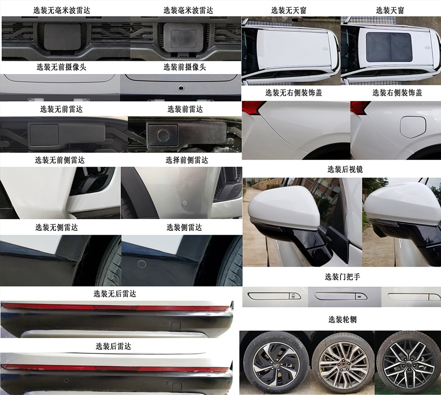 威馬EX6 Plus預告圖曝光 將于廣州車展發布