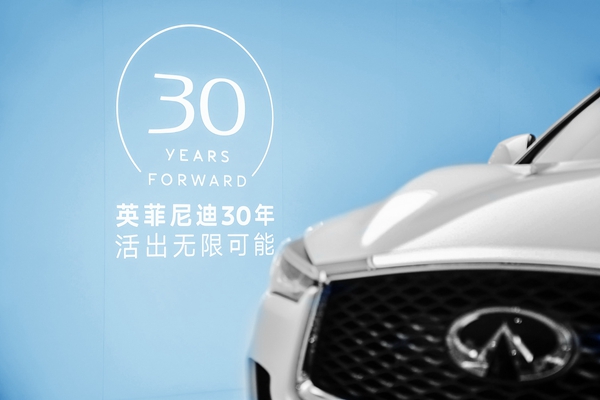 a 1-技藝雙全 探索無限，英菲尼迪品牌30周年城市巡禮.jpg