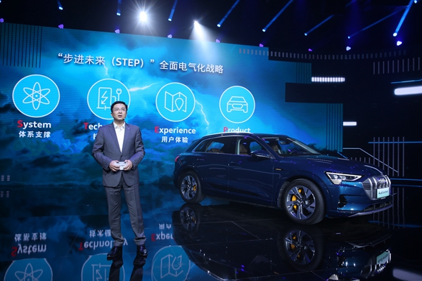 a 2. 一汽-大眾奧迪銷售事業部執行副總經理孫惠斌先生發布“步進未來”STEP電氣化戰略.jpg