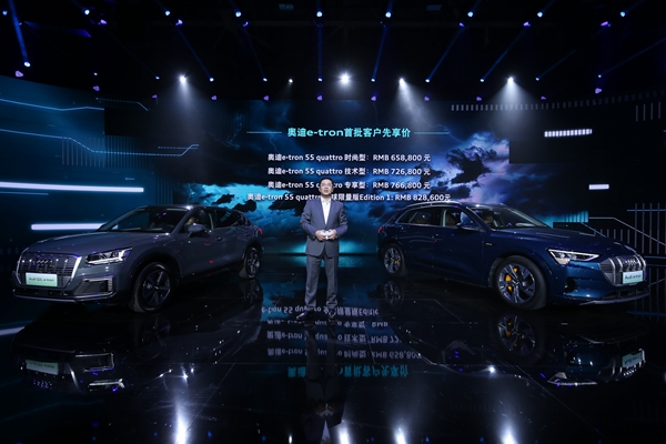a 6. 一汽-大眾奧迪銷售事業部執行副總經理孫惠斌先生公布奧迪e-tron產品售價.jpg