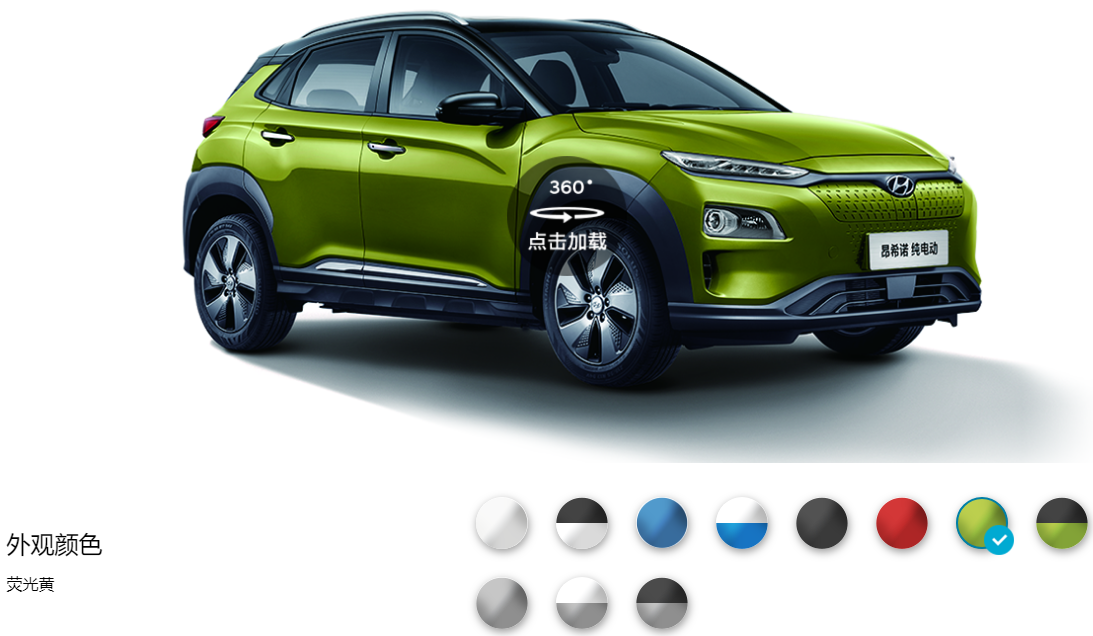 首推EV TOP悅享版 北京現代昂希諾純電動購車手冊