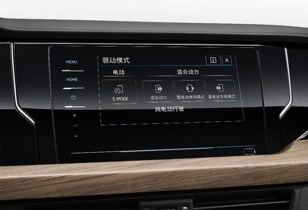 補貼后售24.39-25.39萬元 新款帕薩特PHEV上市