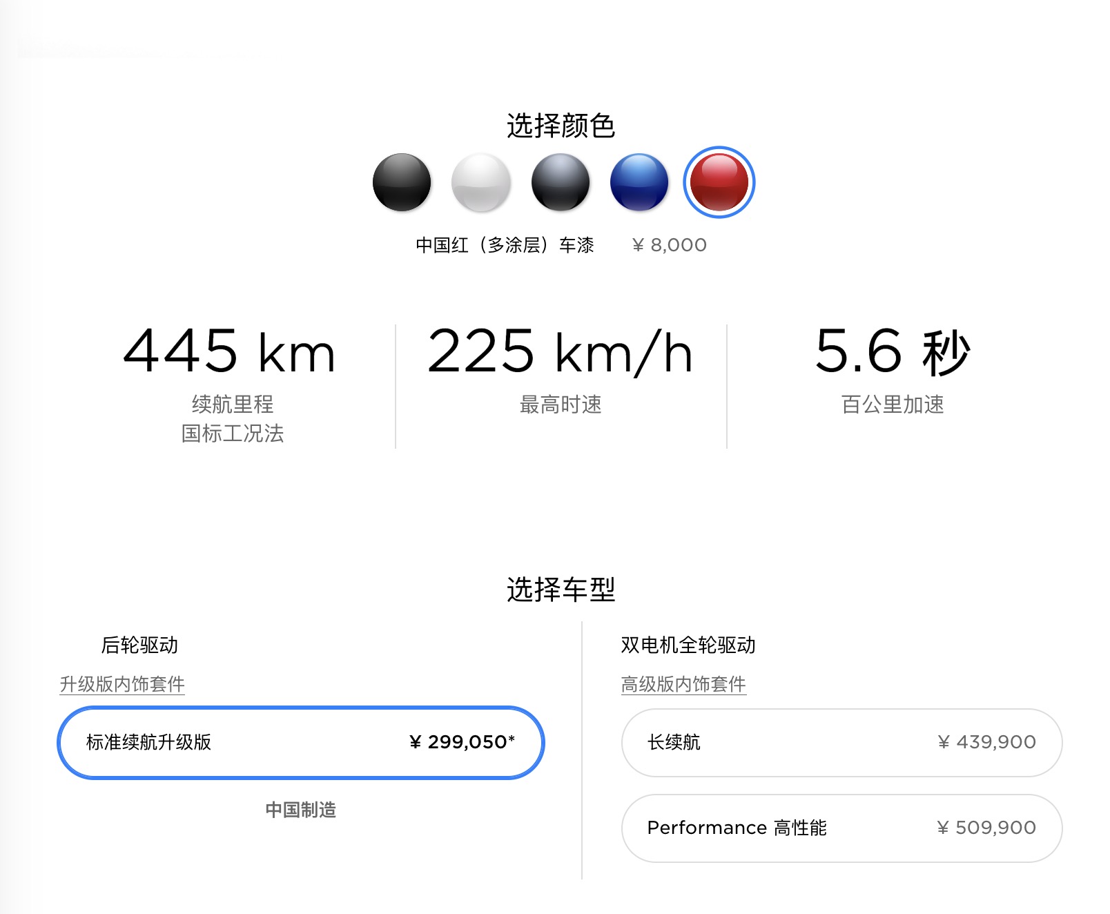 國產(chǎn)Model 3售價再降 補(bǔ)貼后跌破30萬元