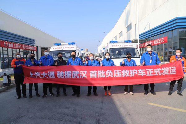 上汽大通首批負壓救護車正式發(fā)運.jpg