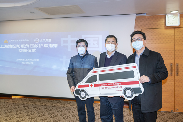 上汽集團向上海衛(wèi)健委捐贈負壓救護車，將于近日陸續(xù)交付.jpg