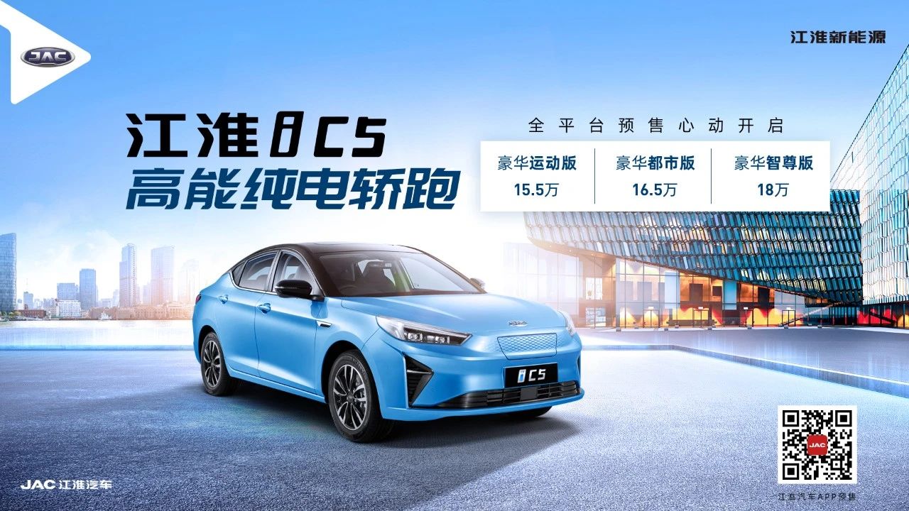 NEDC續航530km 江淮iC5發布詳細配置