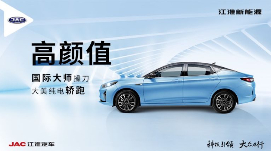 預售15.50-18.00萬元 江淮全新車型江淮iC5將于5月10日上市