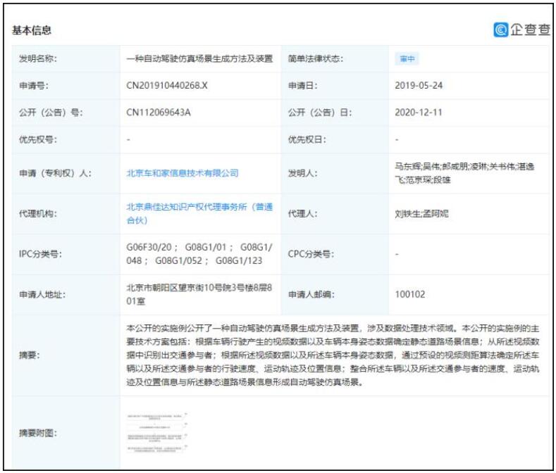 QQ截圖20201229113431.jpg