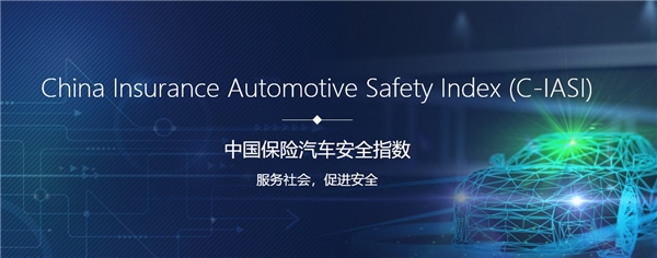三分鐘換你十年不后悔 中保研權威碰撞測試成績單教你如何選車