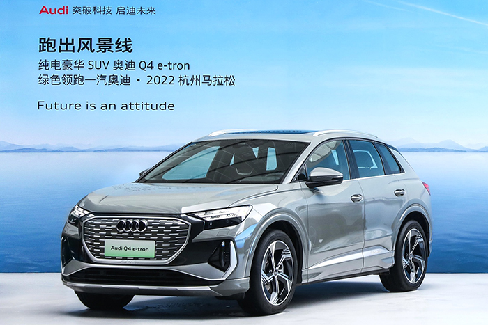 1、奧迪Q4 e-tron以越級產品實力作為杭馬官方指定賽事用車 為賽事保駕護航.jpeg