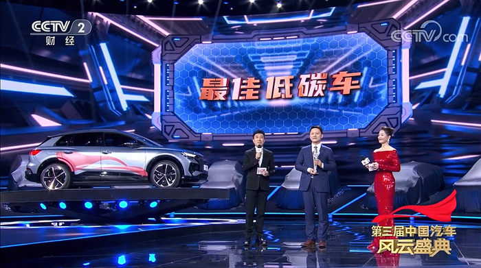 1.奧迪Q4 e-tron榮獲“最佳低碳車”大獎.jpg