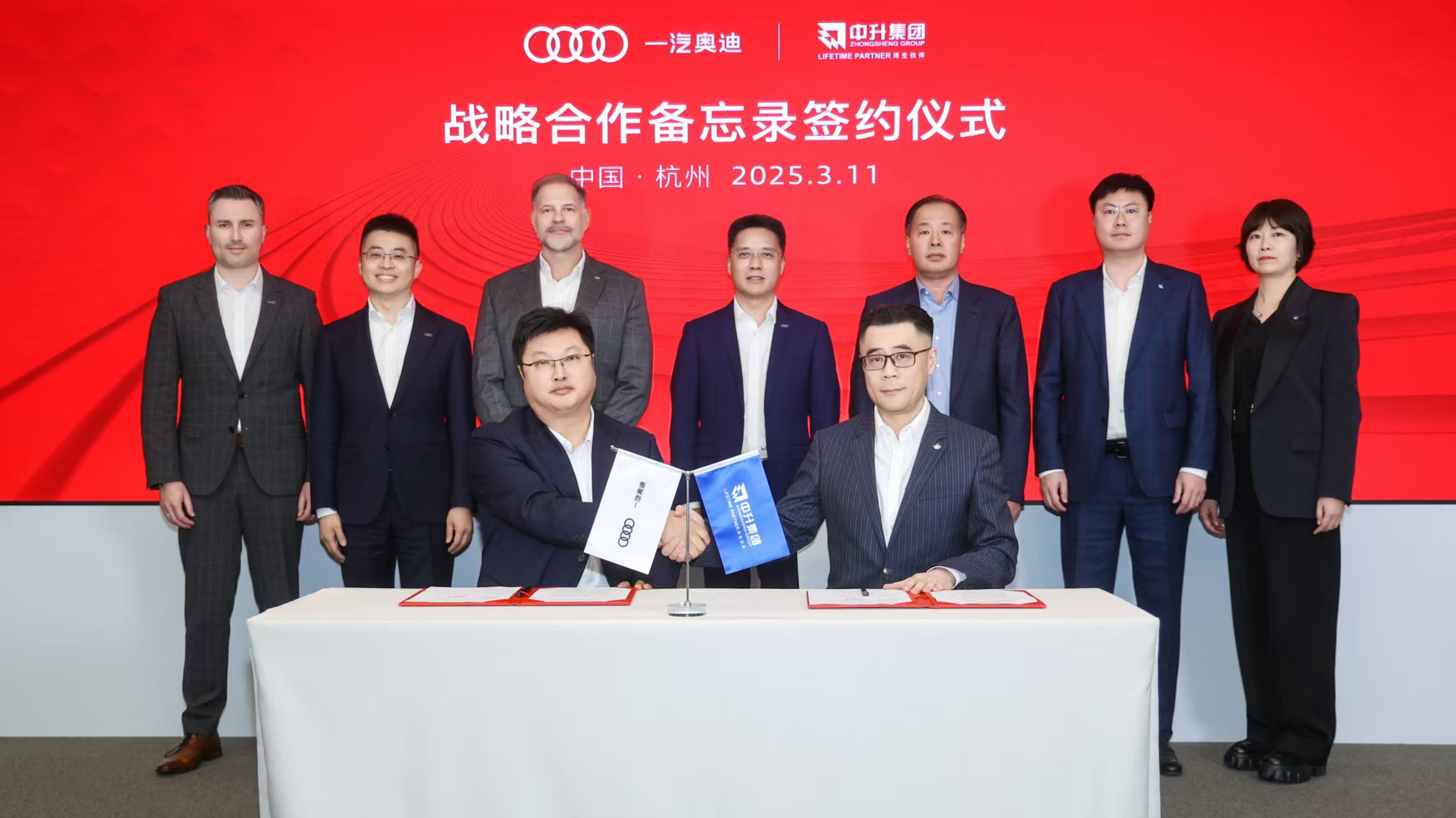 1、3月11日，一汽奧迪銷售有限責任公司與中升集團控股有限公司在杭州簽署戰略合作協議.jpg